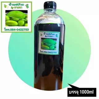 น้ำแช่บ๊วย น้ำปรุงรสสำเร็จรูปน้ำแช่ผลไม้บรรจุ1000ml