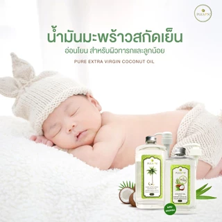 PLEARN น้ำมันมะพร้าวสกัดเย็นผสมเตยหอม(ตรา Pheun Phraw) กลิ่นหอมเตย ทานง่ายขึ้น ทาผิว หมักผม คีโต