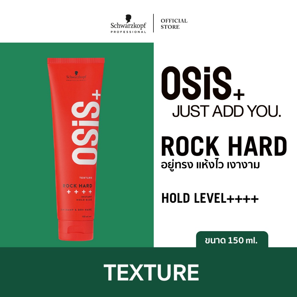 Osis+ Rock Hard Hold Glue 150ml