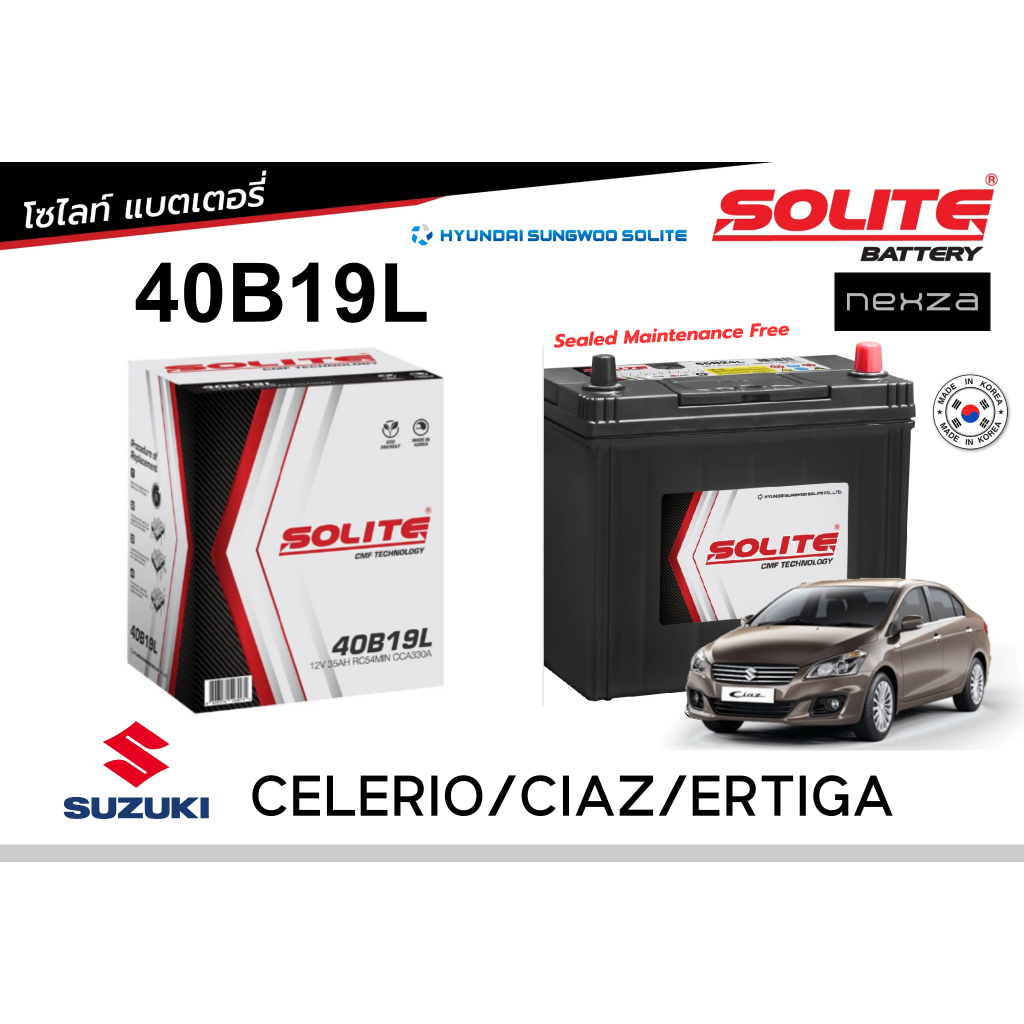 แบตเตอรี่ SOLITE CMF 40B19L สำหรับรถ SUZUKI CELERIO /CIAZ /ERTIGA