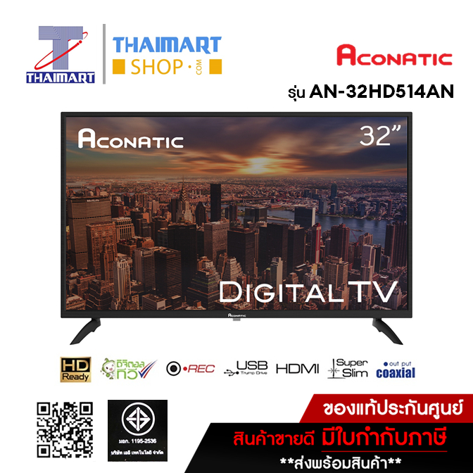 ACONATIC LED Digital TV 32" รุ่น 32HD514AN รุ่น ปี 2022 | THAIMART | ไทยมาร์ท/จำกัดการสั่งซื้อ 1 เครื่องต่อ 1 ออเดอร์