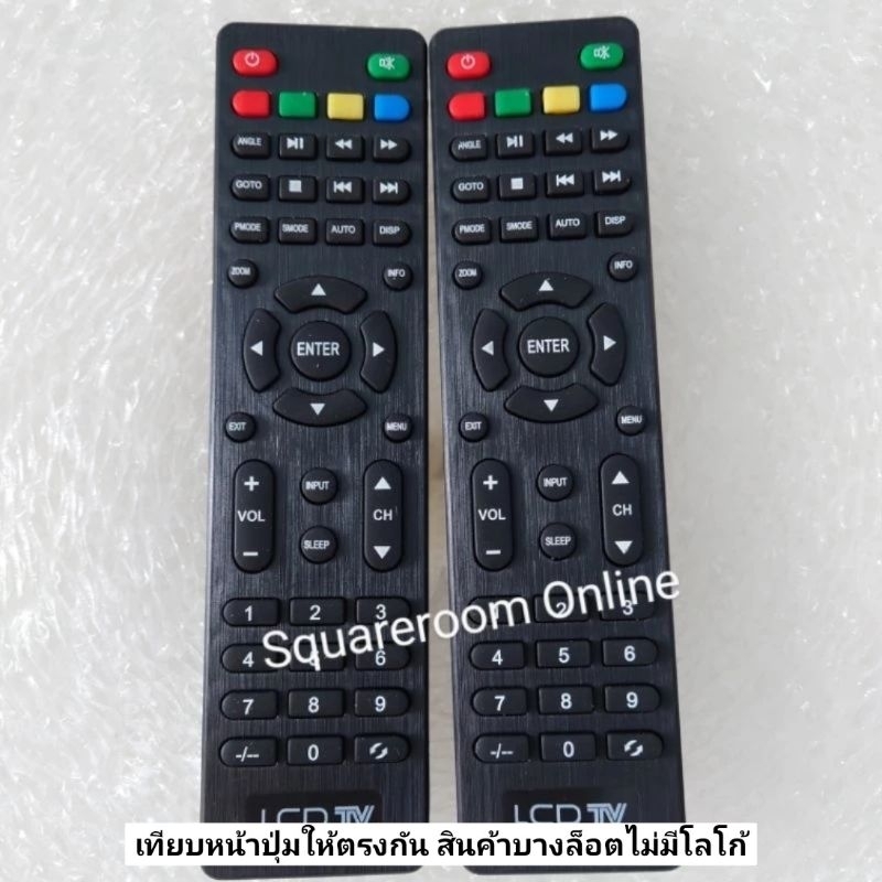 ✅พร้อมส่ง รีโมท LCD TV ทั่วไป เทียบหน้าตรงปุ่มตรง เช่น Distar , Family , Alpha