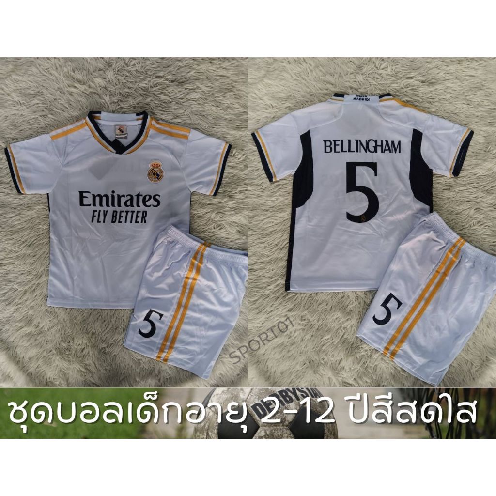 เสื้อบอลเด็กแขนสั้นพร้อมกางเกง ลายสโมสร เรอัลมาดริด 2023 สกรีนชื่อจูด เบลลิงแฮม+เบอร์5 สินค้าคุณภาพดีราคาประหยัดสีสดใส