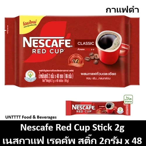 NESCAFE Red Cup Stick 2g เนสกาแฟ เรดคัพ สติ๊ก 2กรัม x 48ซอง