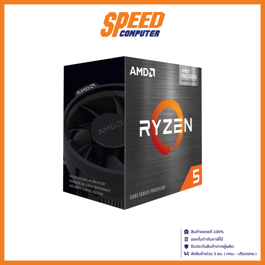 AMD RYZEN 5 5600GT | 6 CORES/12 THREADS AM4 | CPU(ซีพียู) | By Speed Computer