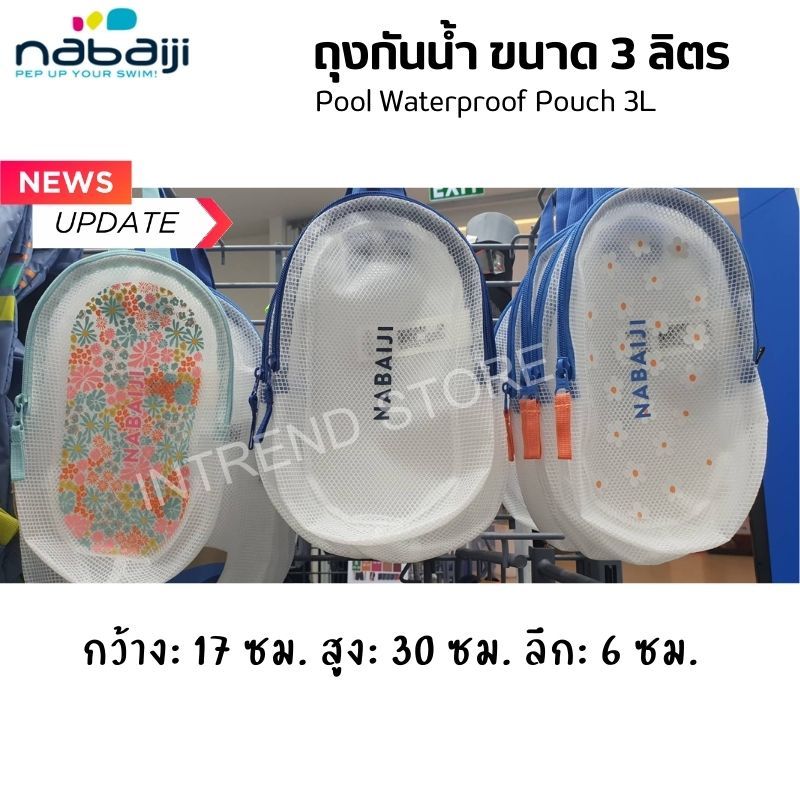 NABAIJI ถุงกันน้ำ สำหรับใส่อุปกรณ์ว่ายน้ำ ขนาด 3 ลิตร และ 7 ลิตร หรือใส่ของเพื่อกันน้ำ