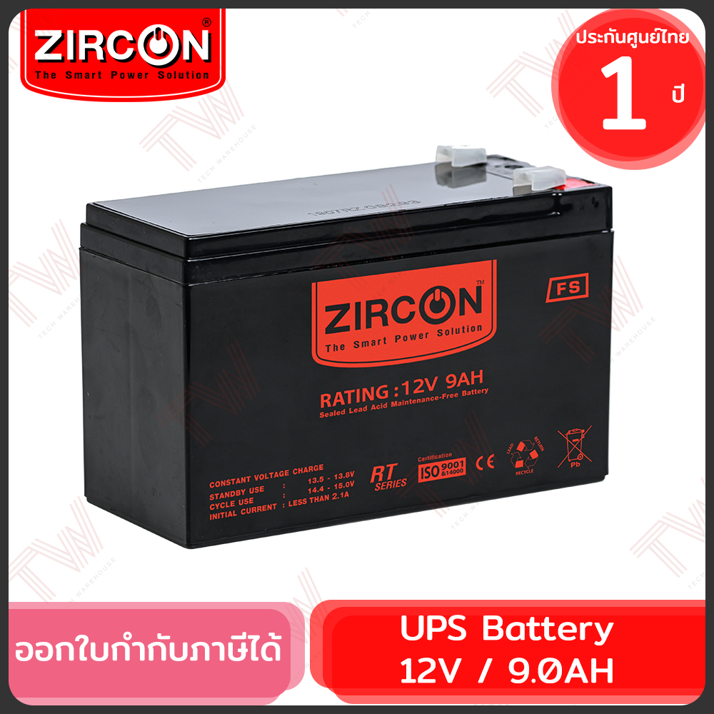 Zircon UPS Battery 12V 9.0AH แบตเตอรี่สำหรับเครื่องสำรองไฟ ของแท้ ประกันศูนย์ 1ปี