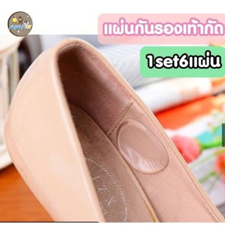 ซิลิโคนเจลกันกัด เจลกันรองเท้ากัด พร้อมกาวในตัว ถนอมส้นเท้า …