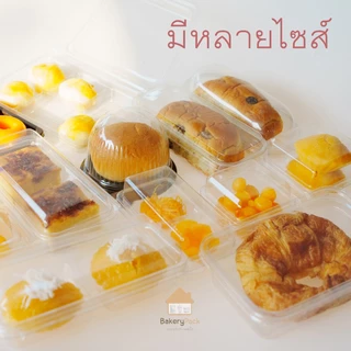 (กล่องล็อค) เบเกอรี่ใส ราคาถูก บรรจุ 50 ชิ้น ใส่อาหารขนม พลาสติก เค้ก แซนวิช ตะกร้า ถาด มีให้เลือก 12 ชนิด