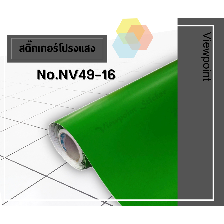 เขียว-โปร่งแสงและกึ่งโปร่งกึ่งทึบหน้ากว้าง122ซม.x1เมตรNV49-16