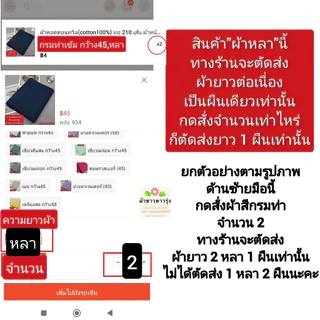 ผ้าคอตตอนoxfordนำเข้าจากญี่ปุ่น ผ้าหน้ากว้าง 45 นิ้ว ราคาหลาละ 40-50 บาท ใช้ตัดเสื้อ ไม่ยืด