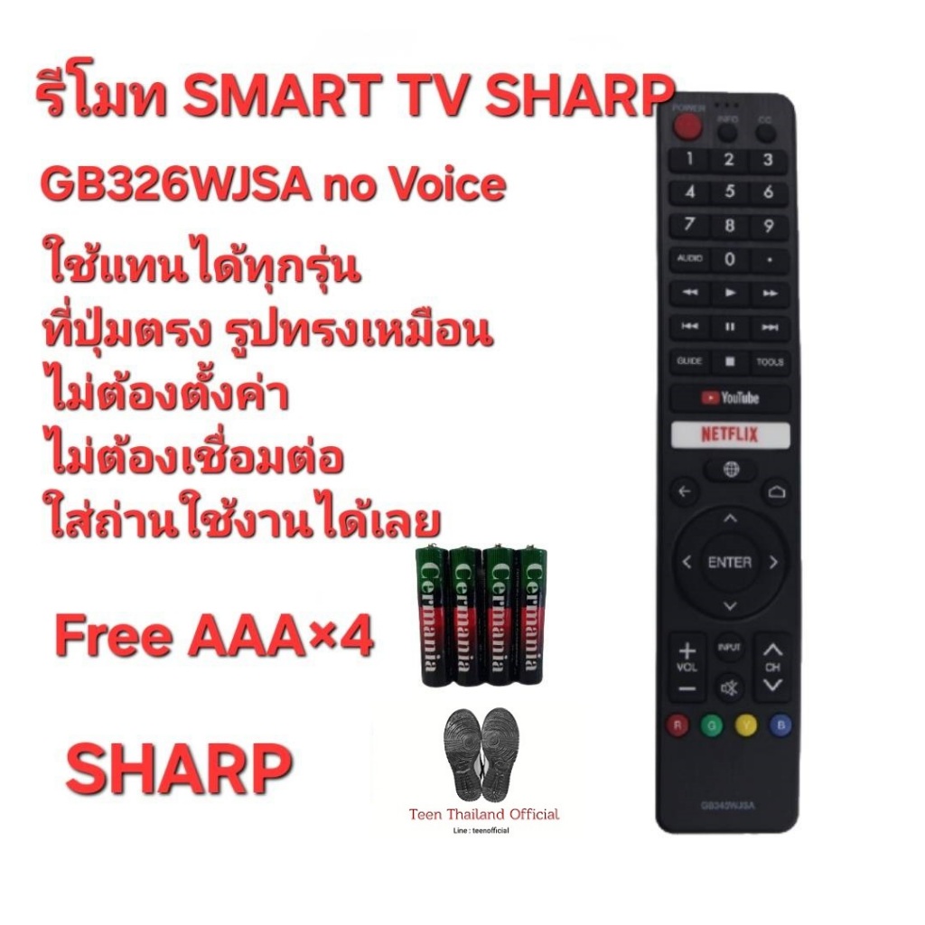 ฟรีถ่าน AAAx4 รีโมท SMART TV SHARP GB326WJSA no Voice ใช้แทนรีโมทรูปทรงนี้ได้ทุกรุ่น