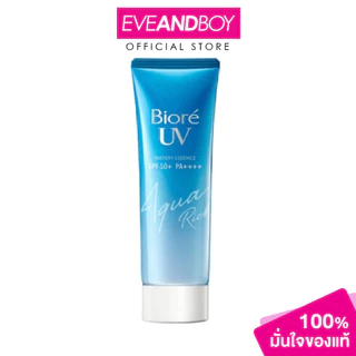 BIORE - UV Aqua Rich Watery Essence SPF50+ PA++++