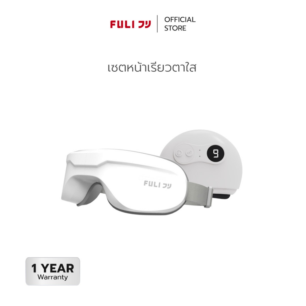 FULI เซตหน้าเรียวตาใส | FULI Natural Stone Electric Gua Sha + Smart Eye Massager