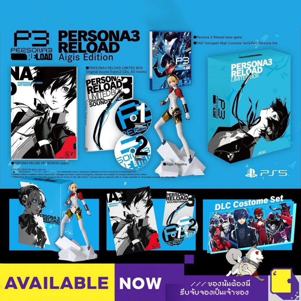 [+..••] พร้อมส่ง ผ่อน 0% | PS4 / PS5 PERSONA 3 RELOAD [LIMITED BOX] (เกม PlayStation™ 🎮)