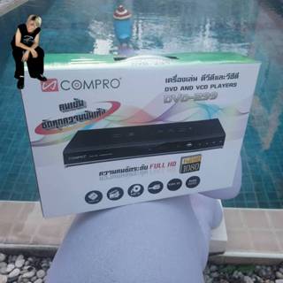เครื่องเล่น DVD Compro รุ่น DVD-299 เครื่องเล่น DVD มากคุณภา…