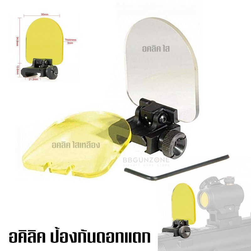 ป้องกันจอดอท กันดอทแตก ขาจับอะคริลิคป้องกันจอและกล้อง