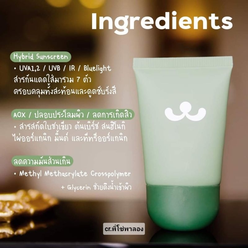 FORESTA Vegan Sunscreen SPF50+ PA++++ Micellar Cleansing Foam ph5.5 ฟอเรสต้า กันแดด โฟม
