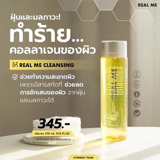 โปร 2 ขวด ของแท้ คลีนซิ่งเรียลมี ลดสิว ผิวอุดตัน