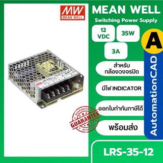 LRS-35-12 LRS-50-12 LRS-75-12 LRS-100-12 LRS-150-12 LRS-350-…