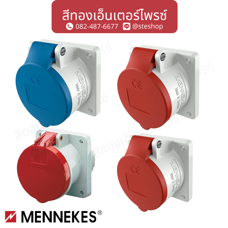 MENNEKES ตัวเมียฝังผนัง (ตรง ) 16A-32A ไม่กันน้ำ