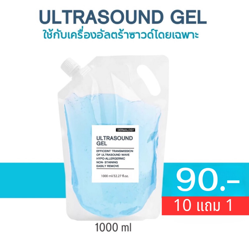 10 แถม 1‼️เจลอัลตราซาวด์ Ultrasound Gel (แบบ refill ขนาด 1,000 ml) สำหรับเครื่องอัลตร้าซาวด์ #HIFU GEL #IPL GEL #RF GEL