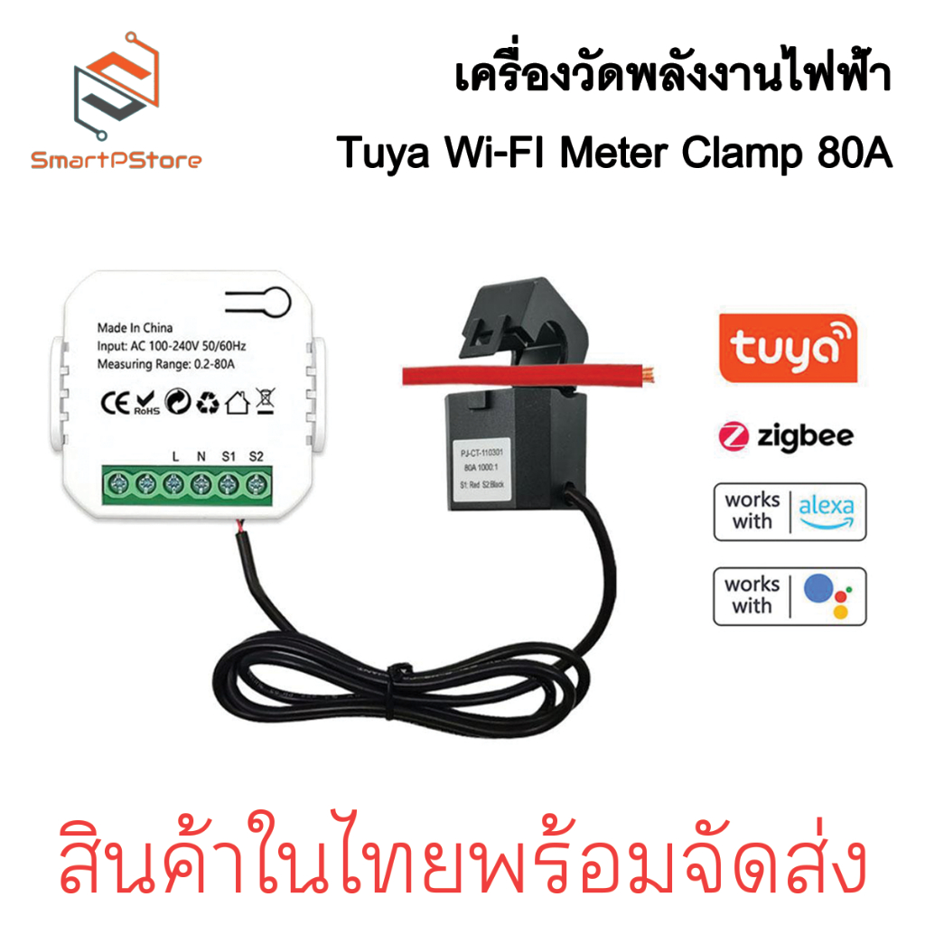 Tuya Smart Life  WIFI Digital Meter 80A 100-240V AC วัดค่าไฟ Energy Meter kWh วัดพลังงานไฟฟ้า  Smart Home