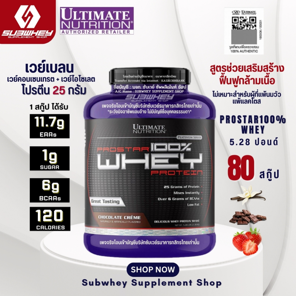 ULTIMATE NUTRITION - PROSTAR Whey Protein 5.28 Lbs เวย์โปรตีน เพิ่มกล้ามเนื้อ ลดไขมัน