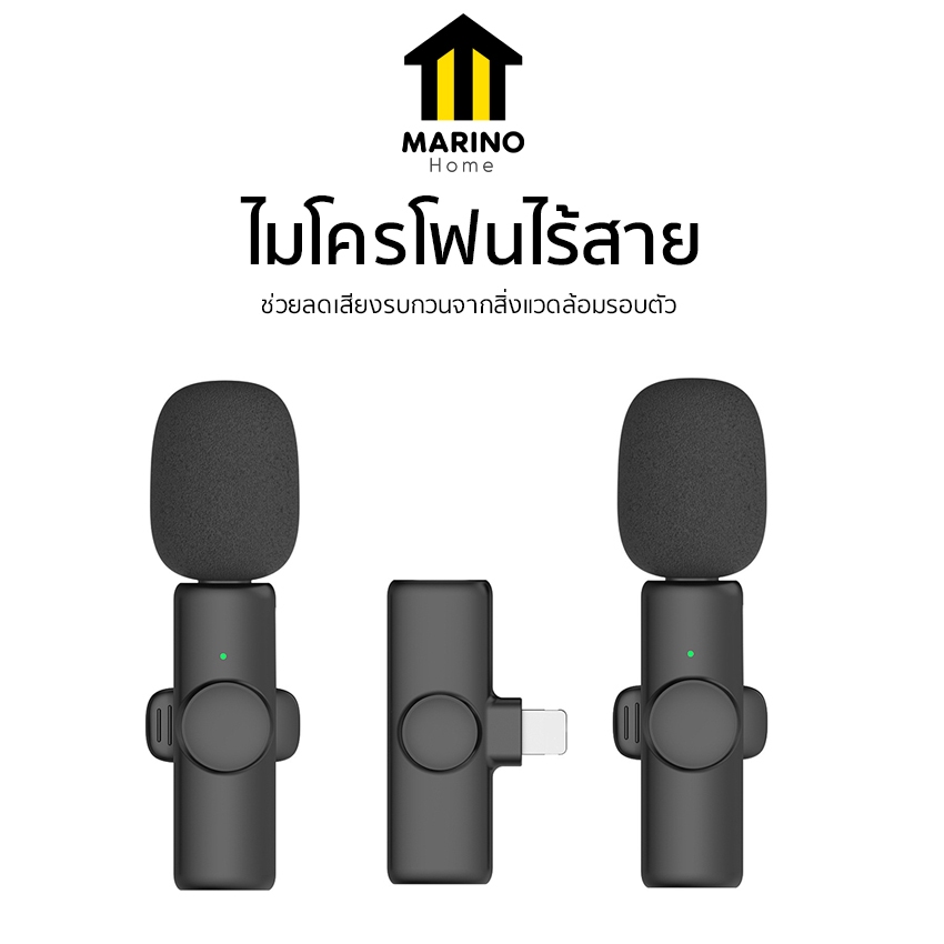 Marino Home  ไมโครโฟนไร้สาย ios ไมค์ไลฟ์สด Wireless Microphone ไร้สาย สำหรับต่อโทรศัพท์หนีบปกเสื้อ NO.Y960 Y961