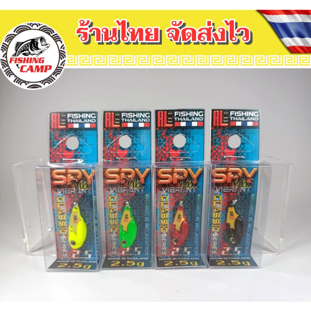 กระดี่เหล็ก SPY Vib  VIBRANT รุ่น CLASSIC ขนาด 2.0 - 2.5 - 3.2 กรัม