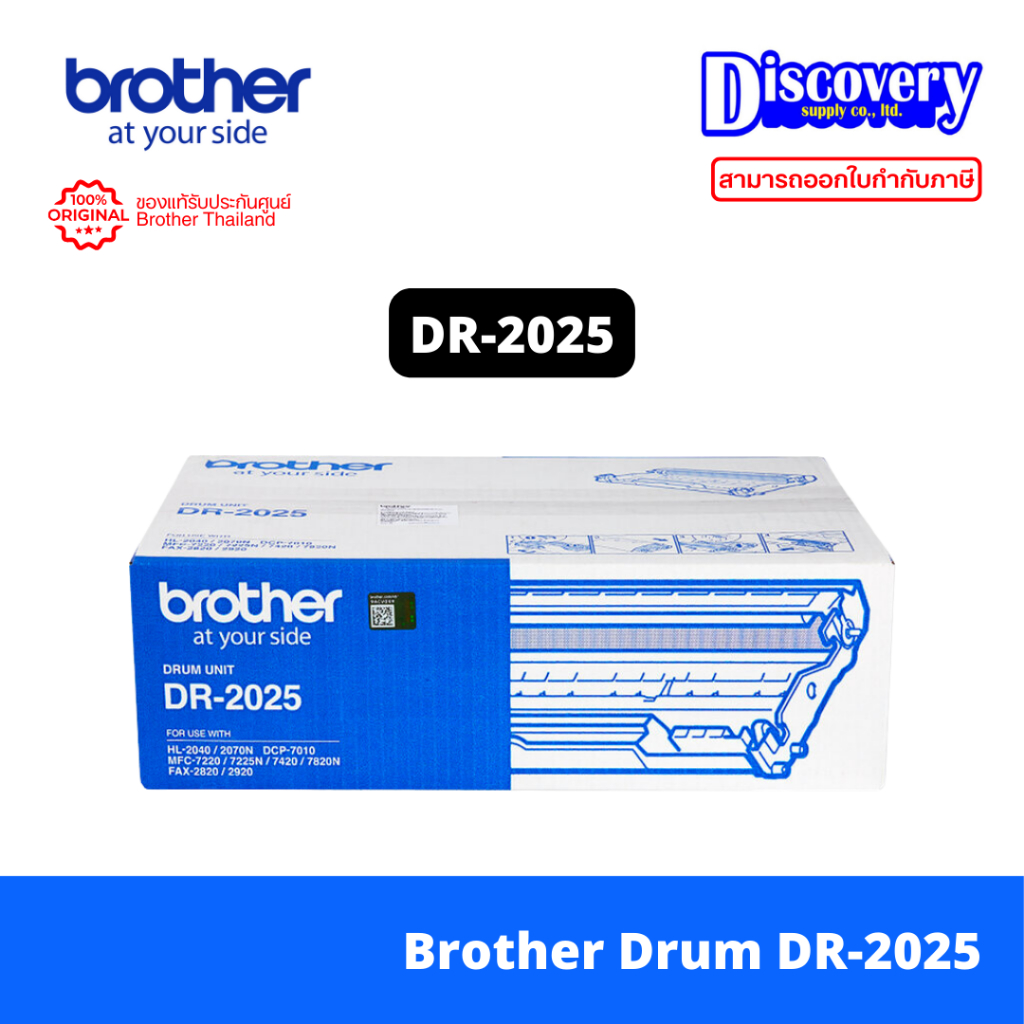 Brother Drum DR-2025 ตลับดรัม