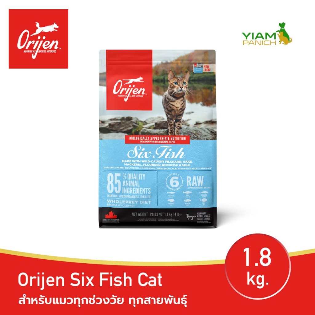 ORIJEN Six Fish Cat 1.8 กิโลกรัม (โอริเจน ซิกซ์ ฟิช) สำหรับแมวทุกช่วงวัย ทุกสายพันธุ์