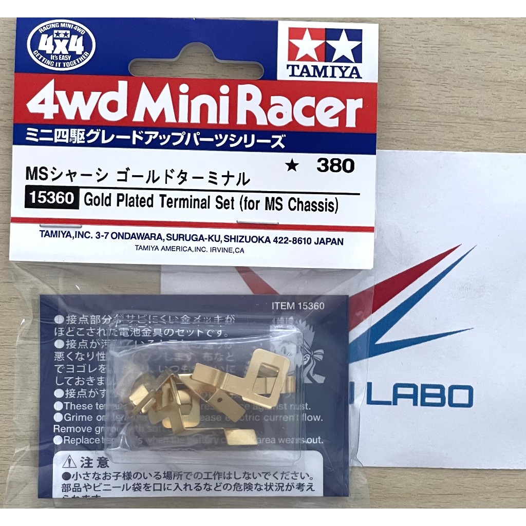 TAMIYA 15360 Gold Plated Terminal Set (for MS MA Chassis) สะพานไฟ ทอง
