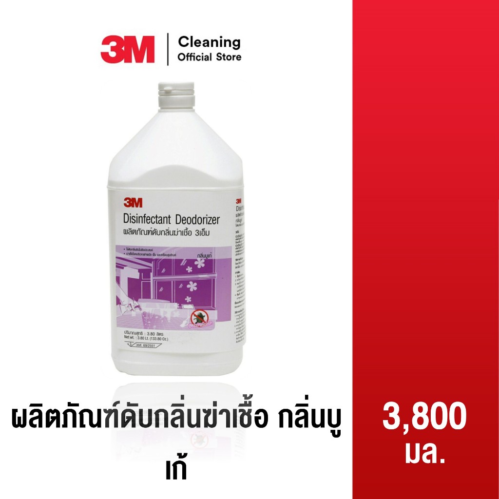 3M Cleaning ผลิตภัณฑ์ดับกลิ่นฆ่าเชื้อ 3 เอ็ม กลิ่นตะไคร้หอม ขนาด 3.8 ลิตร