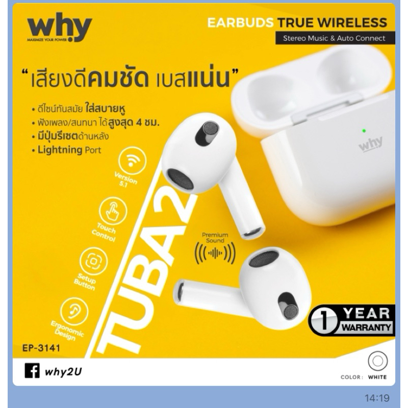 หูฟังบลูทูตwhy TUBA2 ดีไซน์ทันสมัย ใส่สบายหูฟังเพล