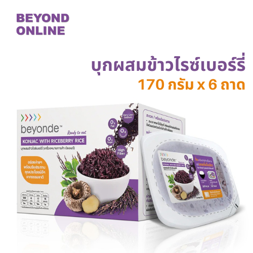 💯% ของใหม่ ของแท้ บียอนด์ บุกผสมข้าวไรซ์เบอร์รี่ พร้อมทาน 1 กล่อง (6 ถาด x 170 กรัม) beyonde Konjac with Riceberry Rice