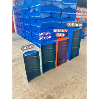 เตาย่างเฉพาะถังเปล่า