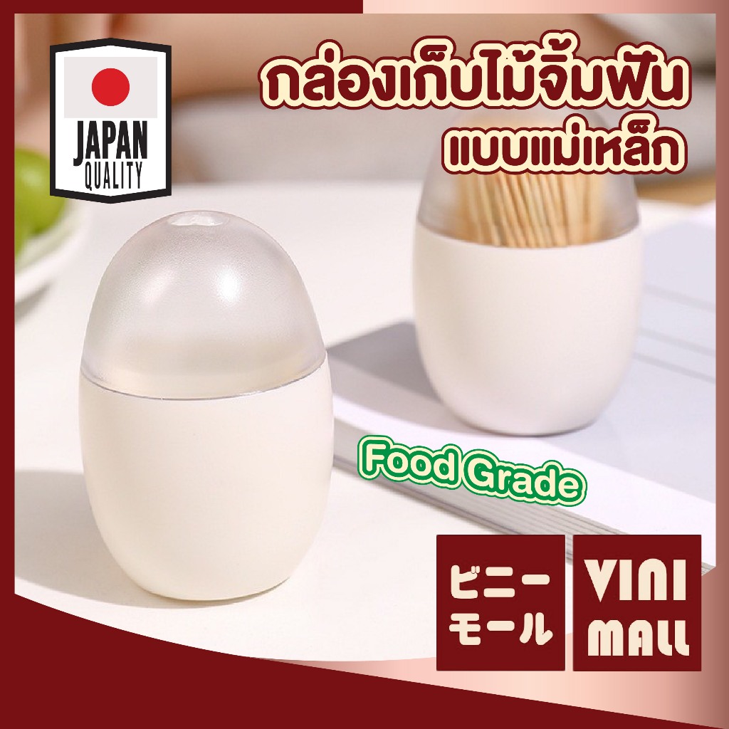 【VINIMALL คุณภาพดี】CTN387 กล่องเก็บไม้จิ้มฟัน แม่เหล็กติดตู้เย็น กันน้ำ กันฝุ่น หยิบใช้งานสะดวก GK
