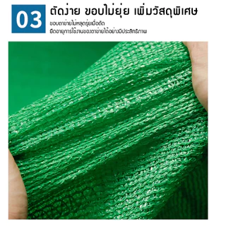 ผ้ากรองแสง สแลนกรองแสง หน้ากว้าง2เมตร ยาว50เมตร ตาข่ายกรองแสง แสลนบังแดด 50%60%70%80% (ดำ/เขียว) สามเข็ม เกรดA