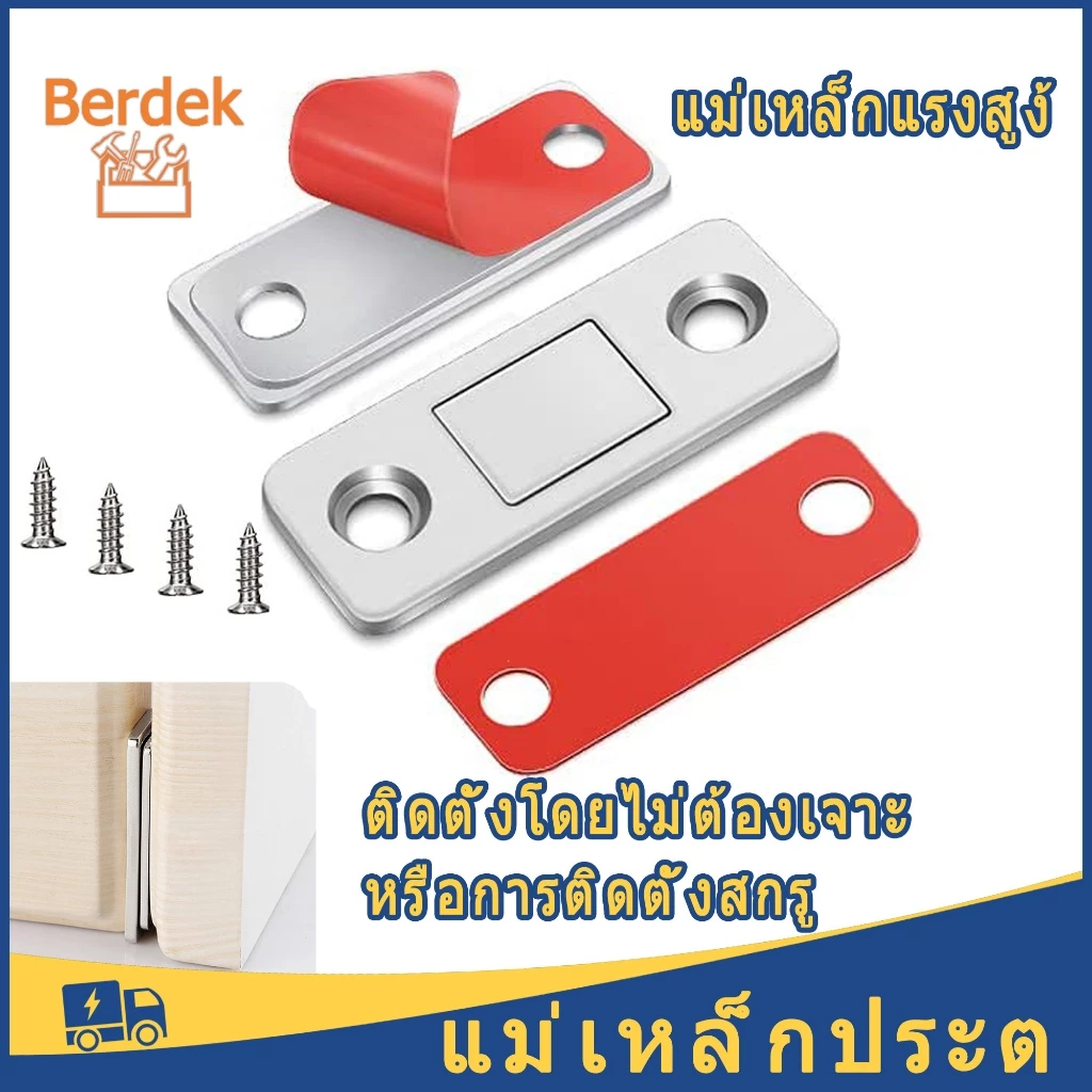 แม่เหล็กประต แม่เหล็กติดบานประตู แม่เหล็ก แม่เหล็กแรงสูง Door magnet ไม่ต้องเจาะ แม่เหล็กตัวช่วยปิดประตูให้สนิดขึ