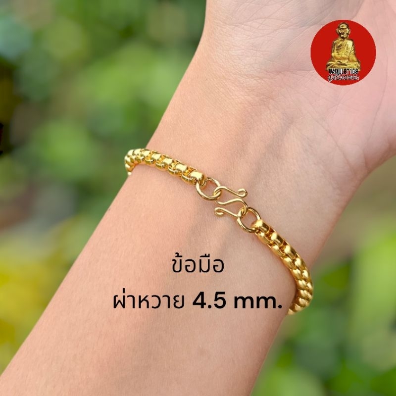 ยูสร้อยพระ สร้อยข้อมือสแตนเลสทองเลเซอร์ ไม่ลอก ไม่ดำ