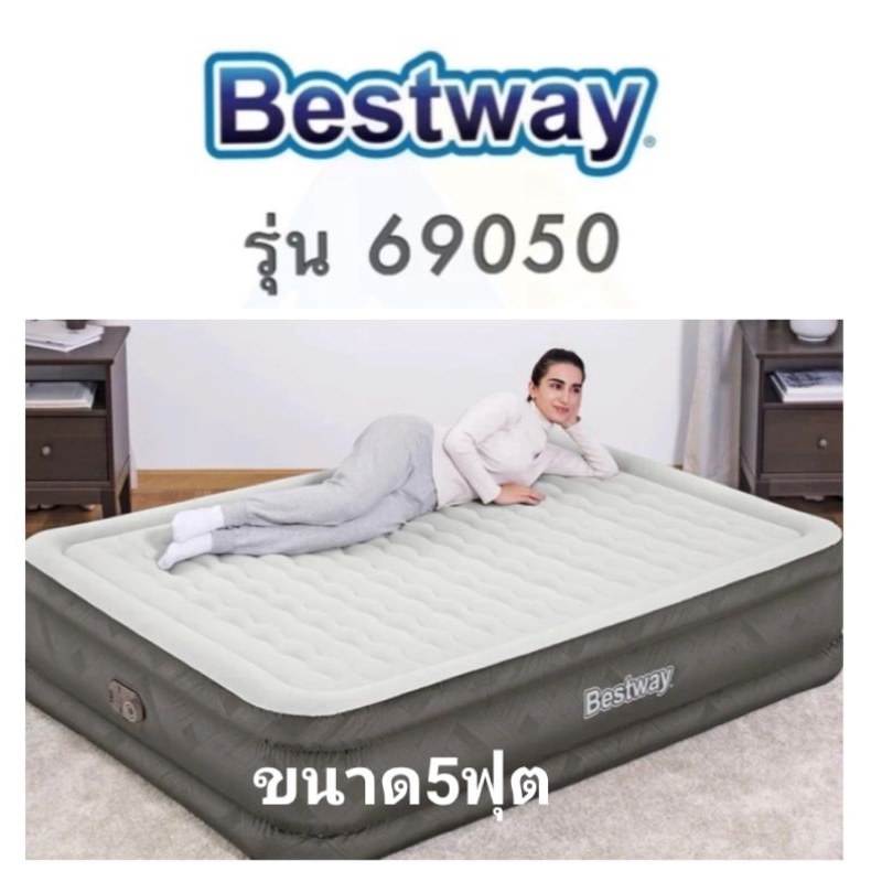 ❗️พร้อมส่งด่วน❗️ที่นอนเป่าลมBestway รุ่น69050