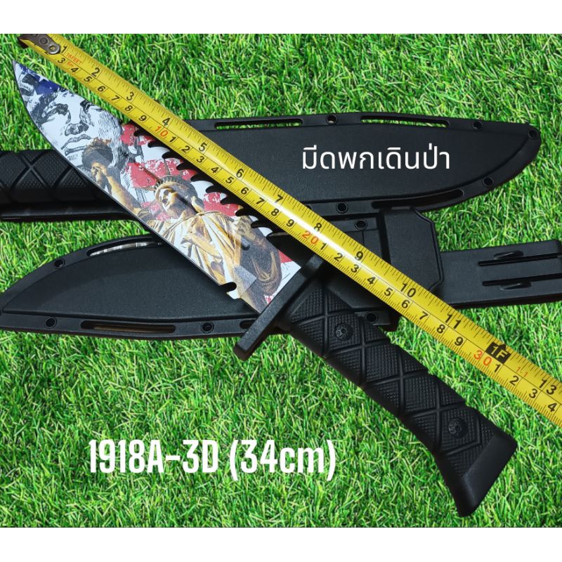 อุปกรณ์เดินป่ามีดพกด้ามดำใบลายปลอกแข็งมีดพก:1918A-3D:(34cm)มีดพกเดินป่าแบบพกพาเดินป่าด้ามดำใบลายปลอก