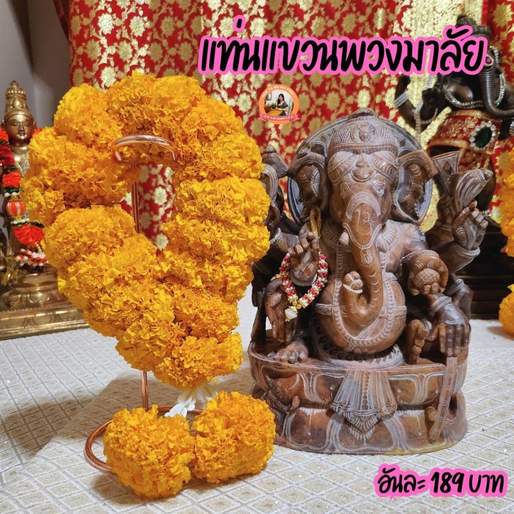 แท่นแขวนพวงมาลัย ถวายองค์เทพ มี 2 ขนาด (ความสูง 9 นิ้ว และ ความสูง 6 นิ้ว)