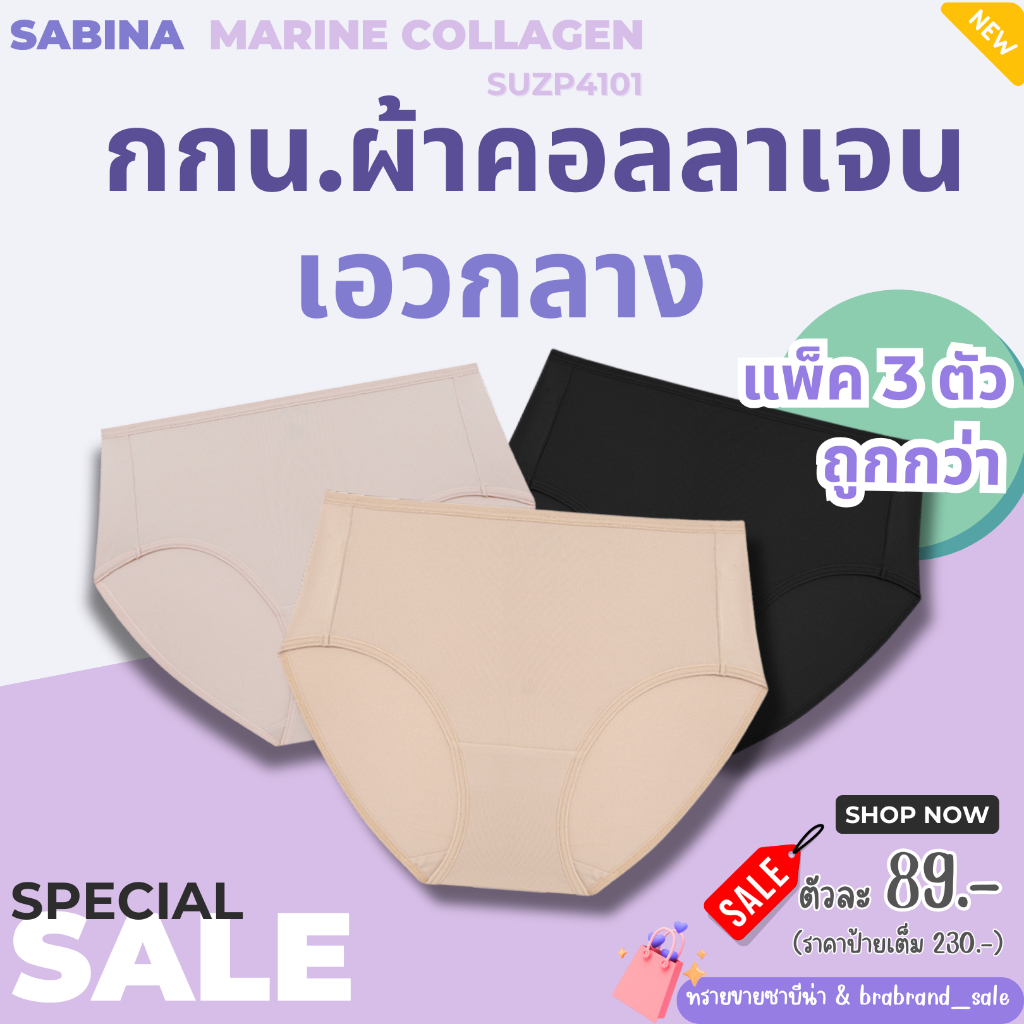 Sabina กางเกงชั้นใน (ทรง Half) รุ่น Panty Zone รหัส SUZP4101