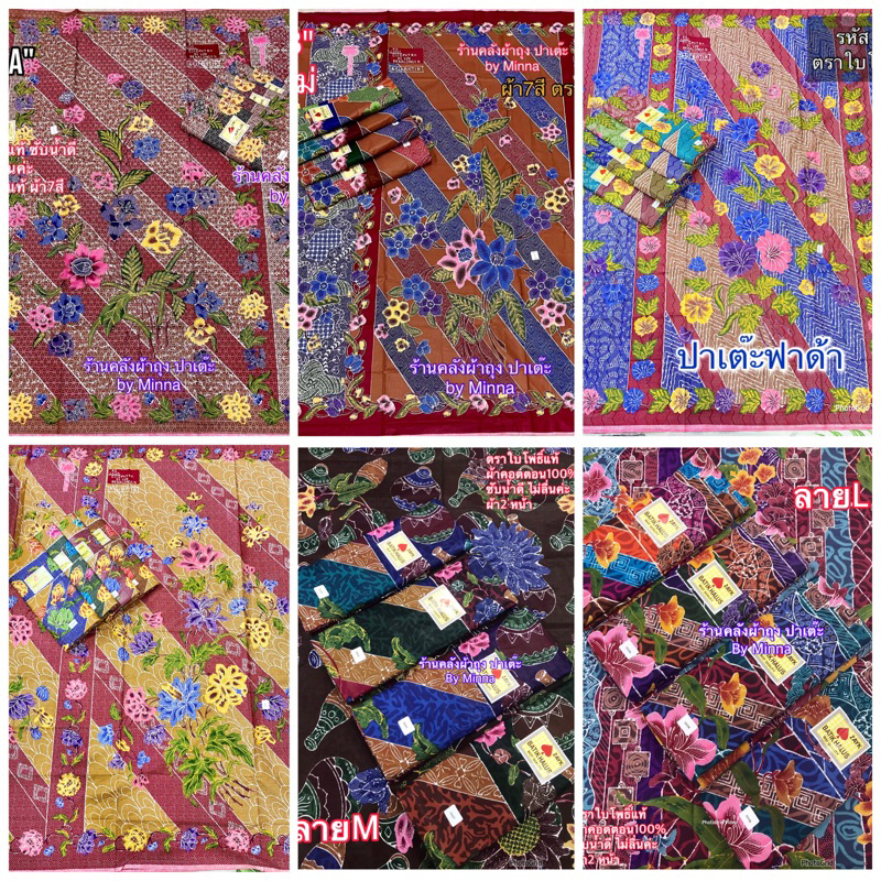 ผ้าถุง ตราใบโพธิ์แท้ ผ้า7สี เกรดพรีเมียม เนื้อผ้าคอตตอนแท้ ซับน้ำ100% เย็บแล้ว สีไม่ตกผ้าไม่หด ผ้านุ่มใส่สบาย