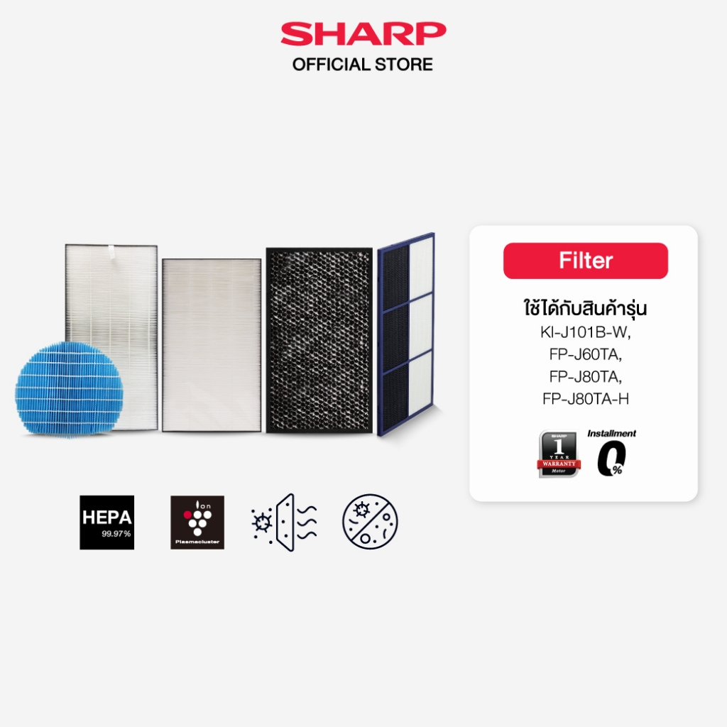 SHARP Filter แผ่นกรองฝุ่น/กรองกลิ่น รุ่น FZ-J1XHFE /J1XMFE /J1XPFE /J80DFE /J80HFE