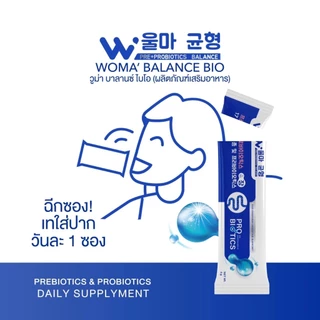 วูม่าบาลานซ์ ไบโอ (ผลิตภัณฑ์เสริมอาหาร) WOMA' BALANCE BIOโปรดระวังของปลอมบริษัทไม่รับตัวแทนจำหน่าย