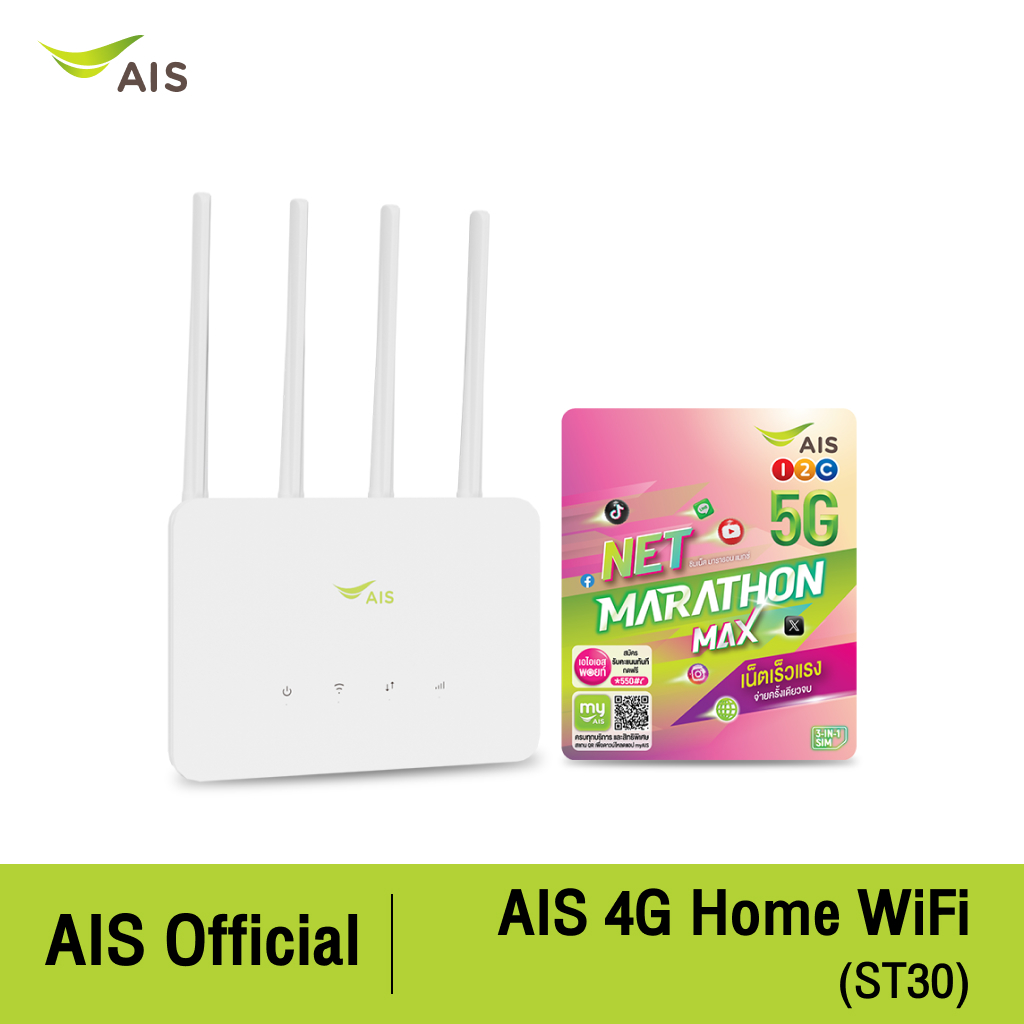 AIS 4G Home WiFi ST30 พร้อม SIM Net Marathon Max 12 Months