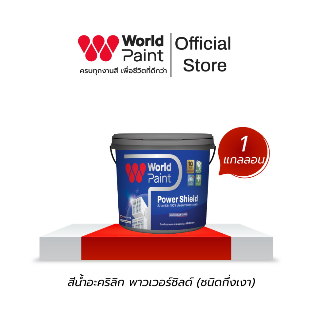Worldpaint สีน้ำพรีเมี่ยมอะคริลิกพาวเวอร์ชิลด์ (ชนิดกึ่งเงา) Power Shield SamiGloss ขนาด 3.5 ลิตร